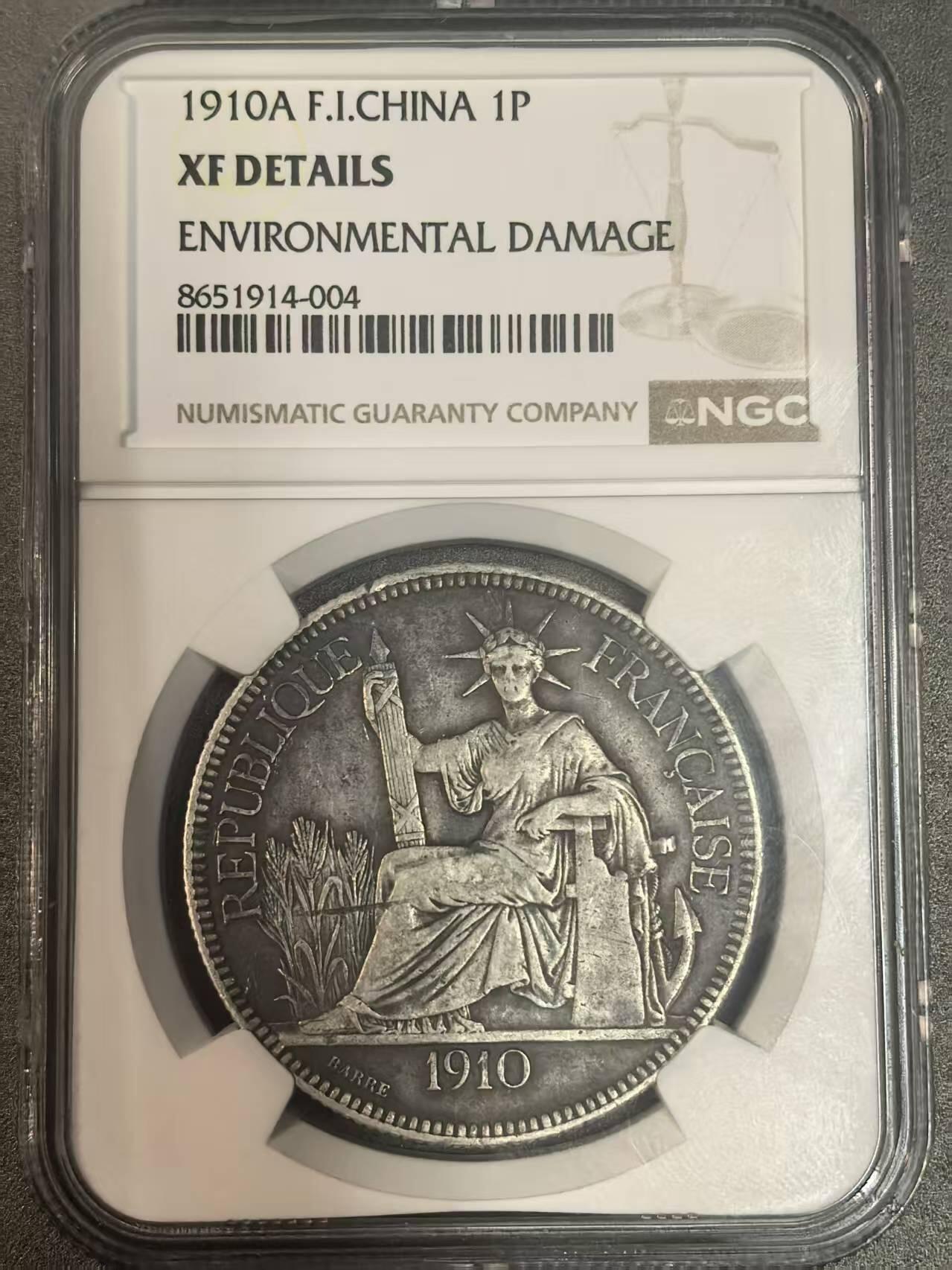 开店首拍 国内外机制币银元拍场