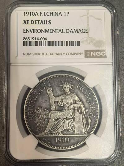 开店首拍 国内外机制币银元拍场 - NGCXF法属印支1910年坐洋1皮阿斯特大银币 特年五珍之一
