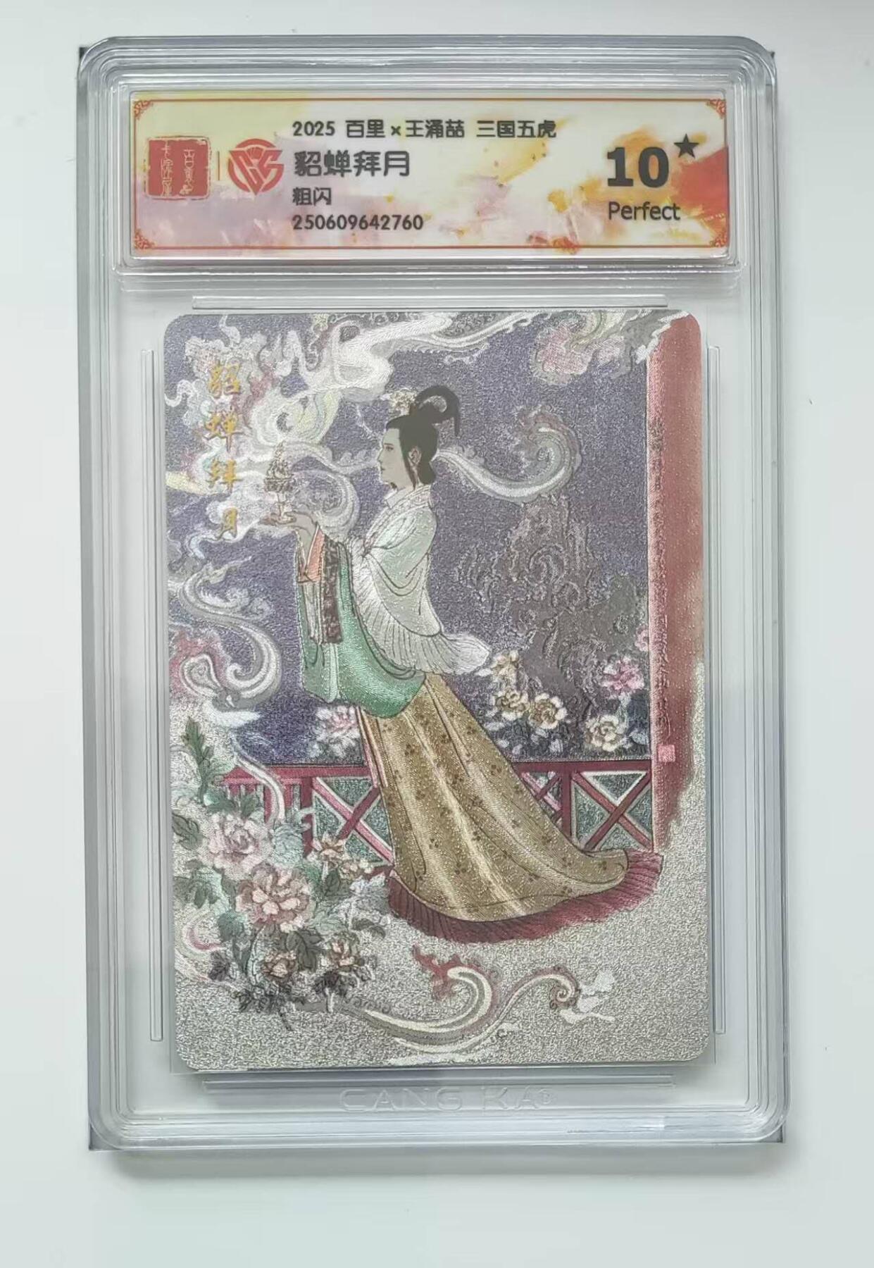 满赠PR！！龙虎卡牌-七八场（满200元包邮，无佣金，每周六结拍，欢迎送拍）