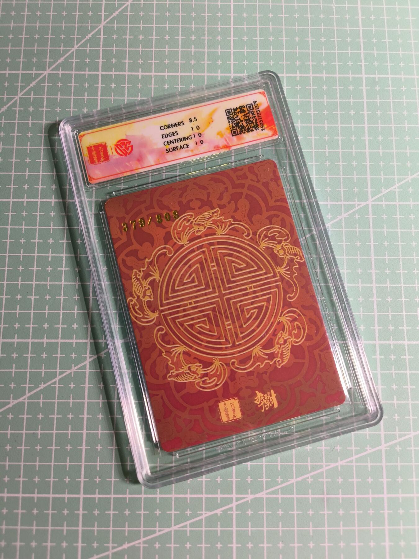 C先生卡牌 第24期  零抽层收拍品，送拍加微私聊 【限编折光】百里卡牌×李云中《门神礼盒》379/808编 寿桃图 9分