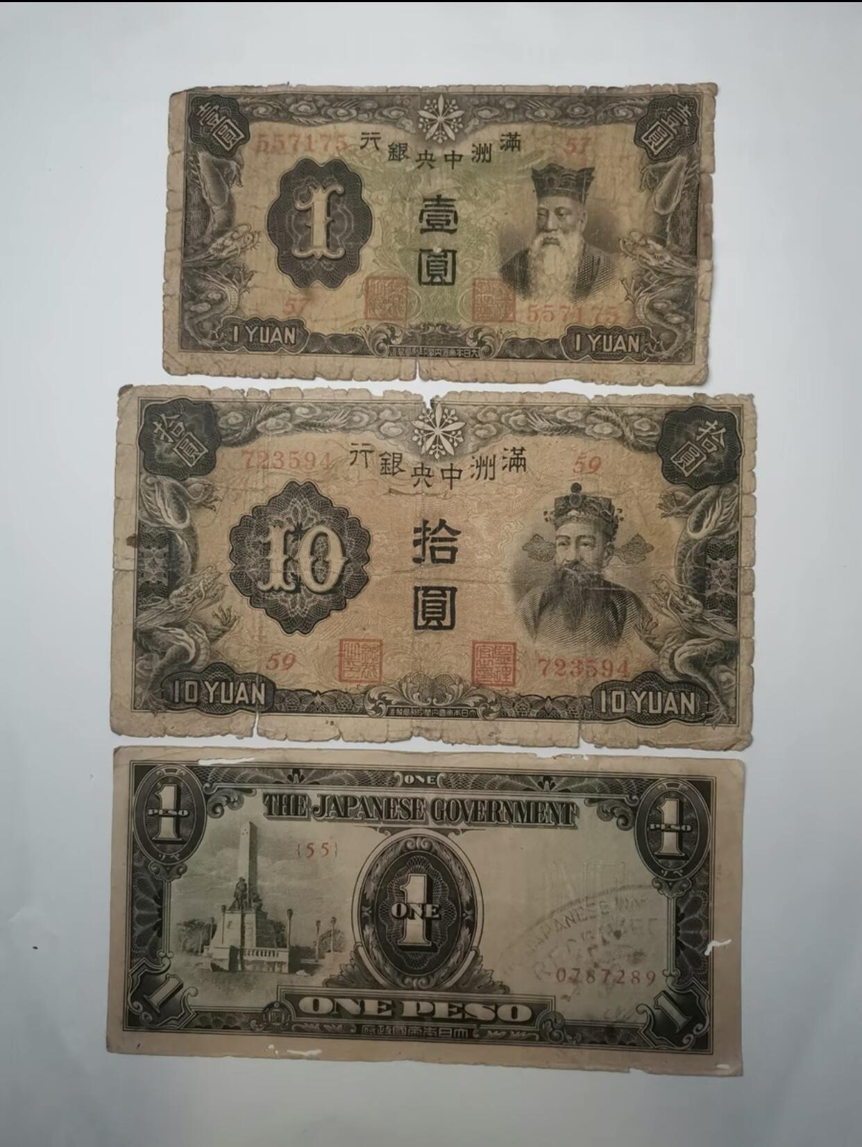 江南纸专场 民国纸币