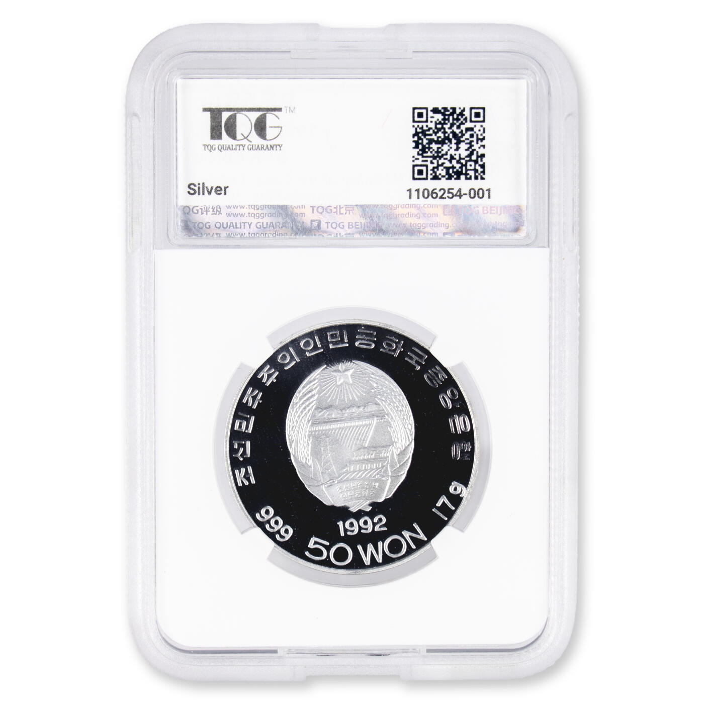 1992年朝鲜-金正日诞辰50周年纪念银币17g999纯银纪念币TQG评级68