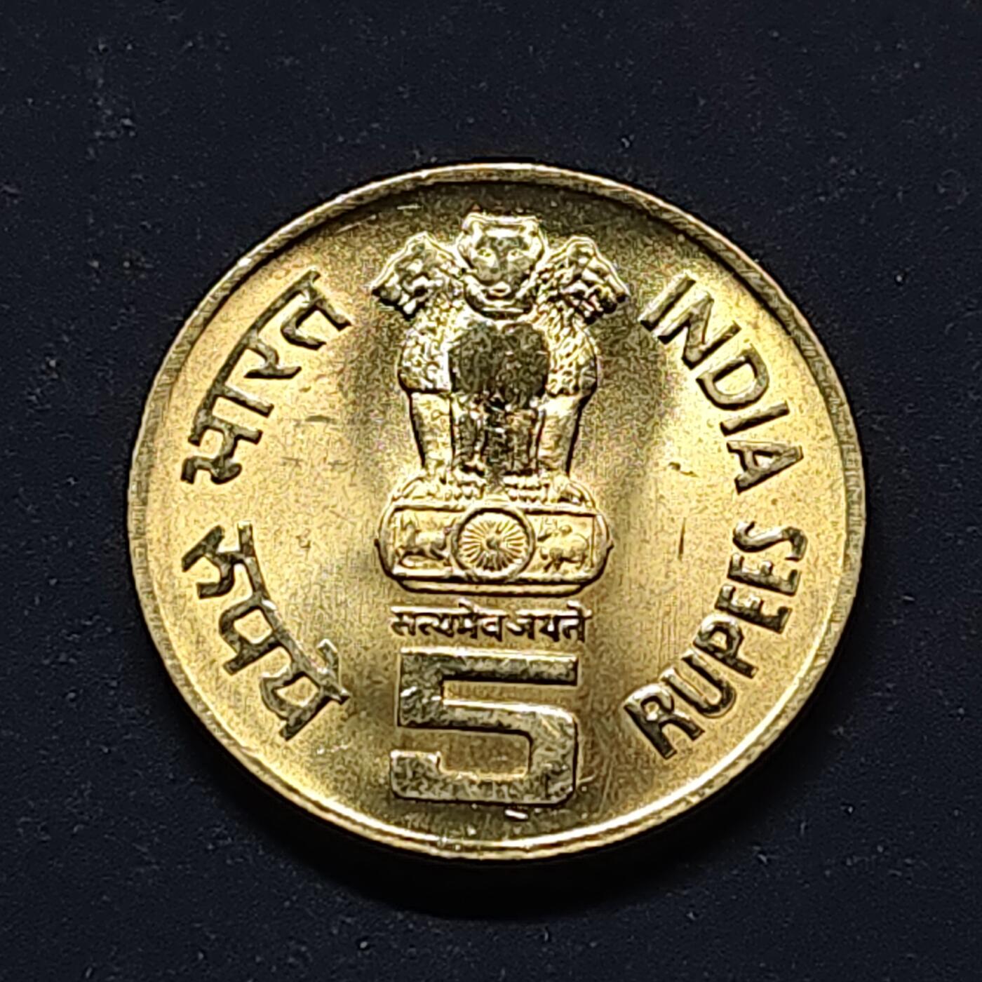 【全场包邮】纯粹捡漏拍510场 印度2010年5卢比政治家苏布拉马尼安诞生100周年纪念币