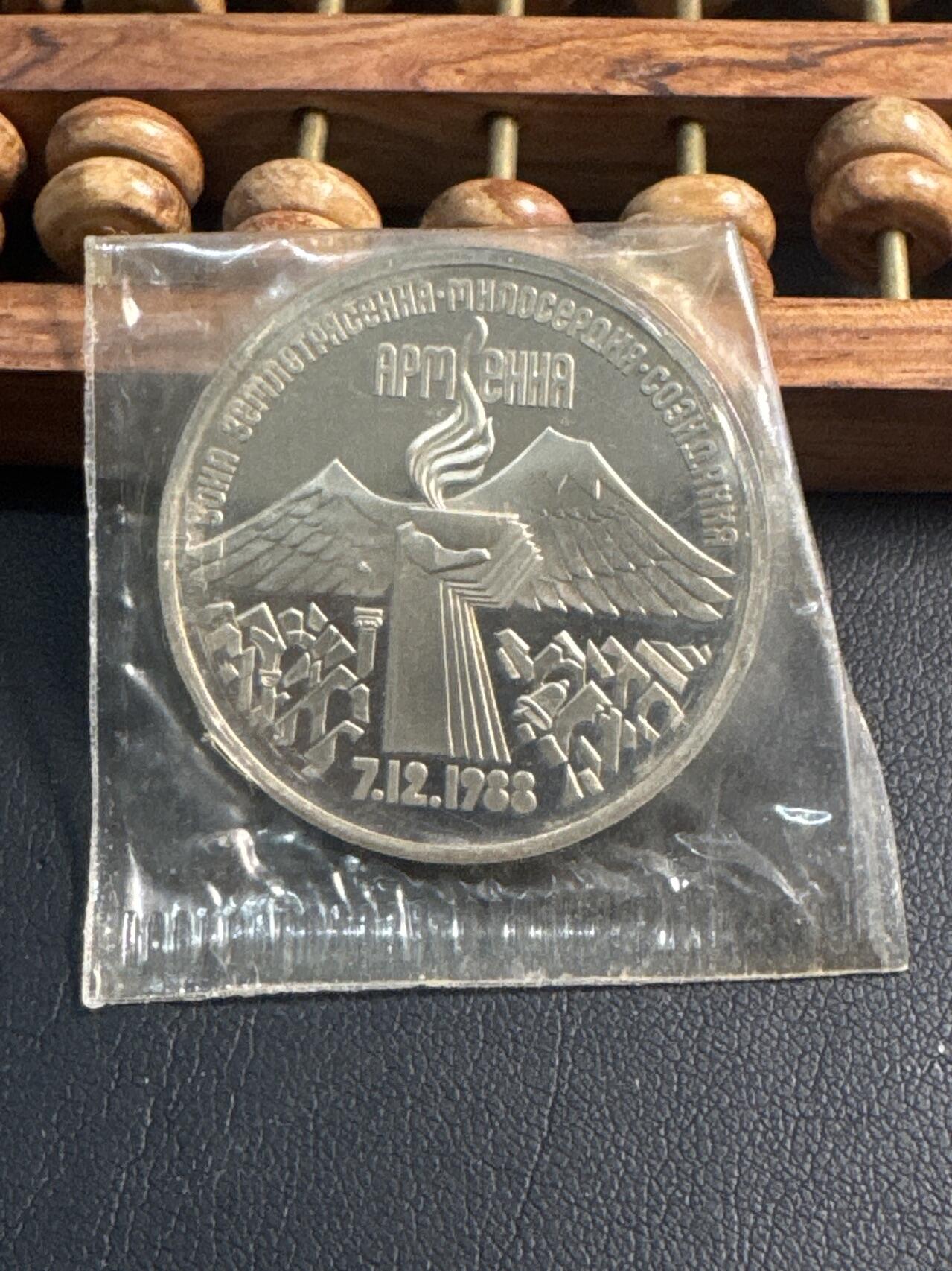 ❤️【币观天下】❤️ 第344期钱币秒杀拍卖场- 2026.3.6周五晚上6点半场 长期征集拍品  苏联亚美尼亚地震1周年精制3卢布纪念币原封