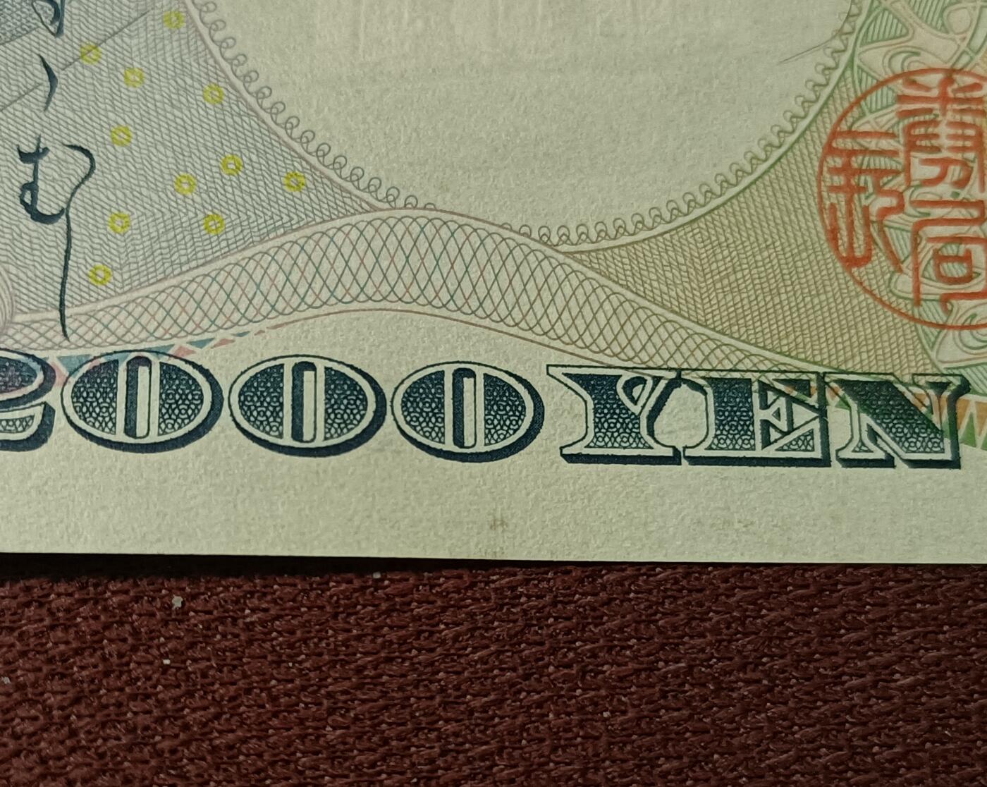 【游宝拍卖】丙午马年第11期 日本-2000元【2000年纪念钞 永恒号 K513596A 全新UNC-】