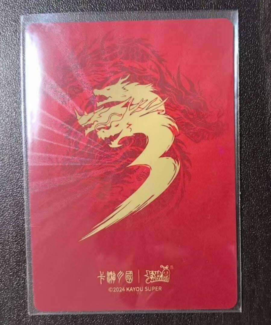 满赠PR！！龙虎卡牌-七八场（满200元包邮，无佣金，每周六结拍，欢迎送拍） 卡游三国 龙年礼盒主题卡 全家福