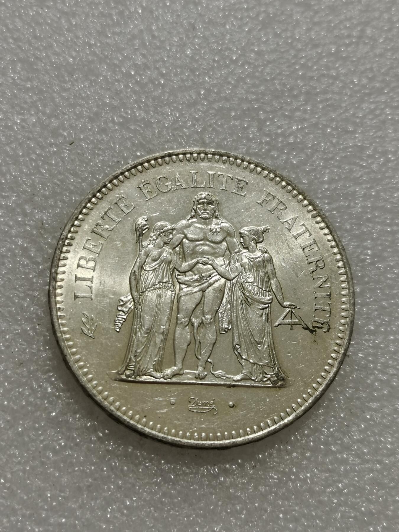 天下钱庄专场欢迎参拍 法国大力神50法郎银币