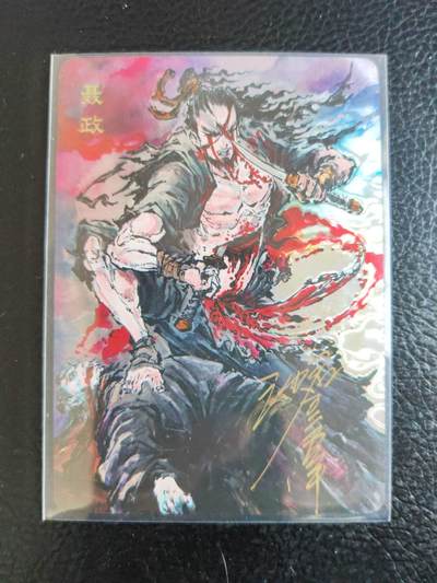 阳大大卡牌拍卖第104期（持续收拍品，周五晚上九点截拍，进群福利早知道） - 【亲签卡】启读文化 沈鑫-聂政-亲签-编号-光刻195/200