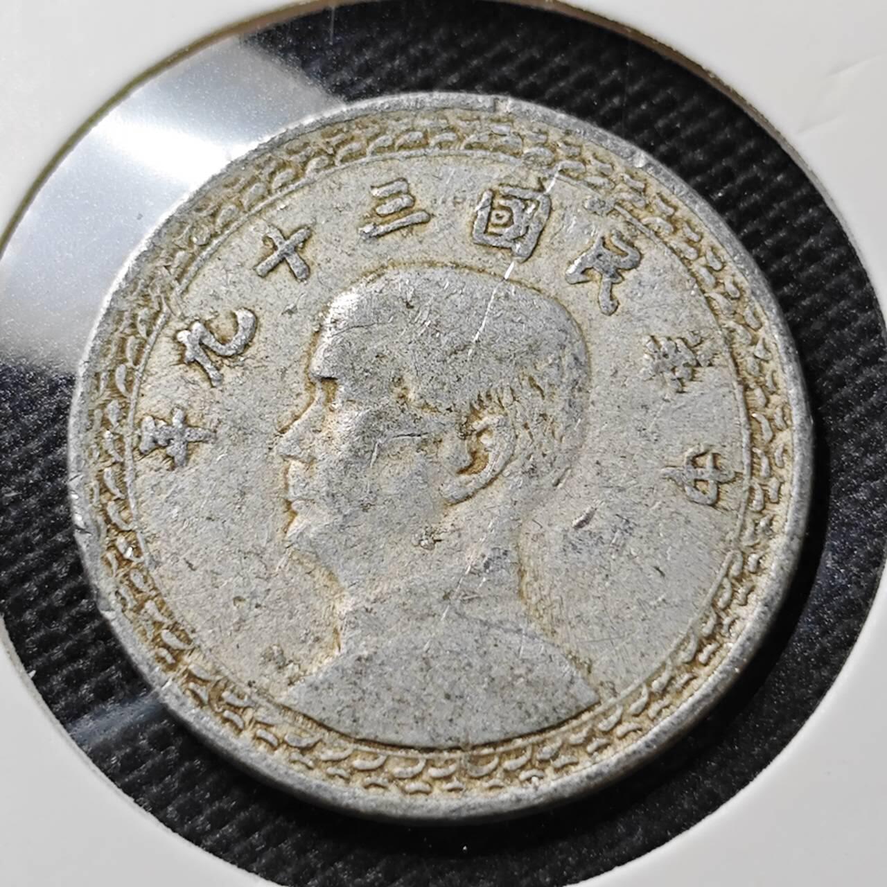 KK钱币收藏小铺   第405期 2月预留时间 周末发货 中国台湾省2角 