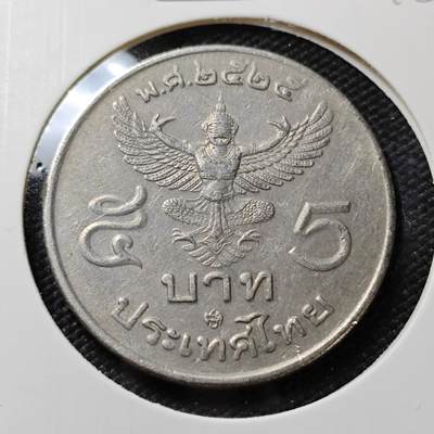 KK钱币收藏小铺   第405期 2月预留时间 周末发货 -  泰国大5泰铢