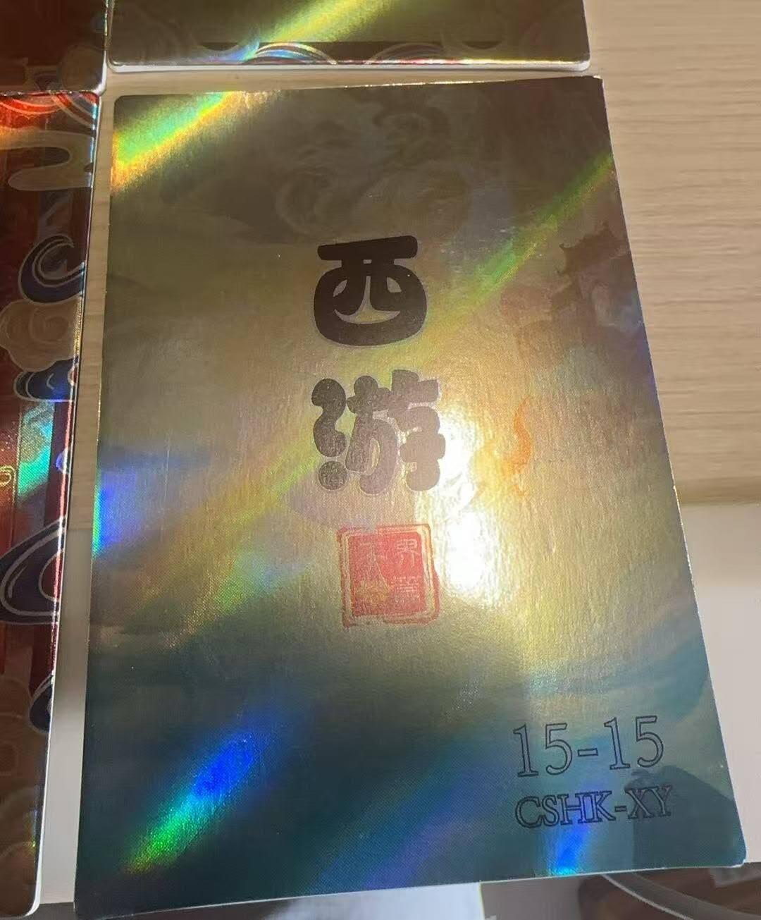 满赠PR！！龙虎卡牌-七八场（满200元包邮，无佣金，每周六结拍，欢迎送拍） 彩闪15张全 嗨卡西游 天界篇 午夜猴子段磊 - Q版人物一套