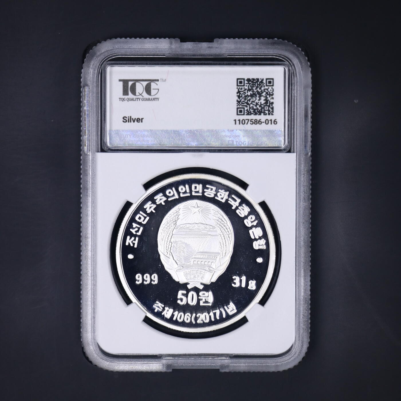 2017年朝鲜-北极星2号发射成功纪念银币31g999纯银TQG评级69