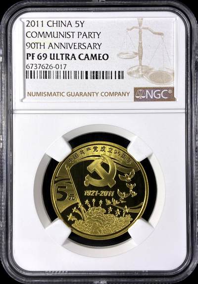 【雨安】【直播拍卖】【第0128期-评级币章】2026-03-14 周六 19:30 (金价1145, 银价22.39) - [评级中国] [中国现代纪念] 2011年 5元 建党90周年 精制 NGC-PF69UC