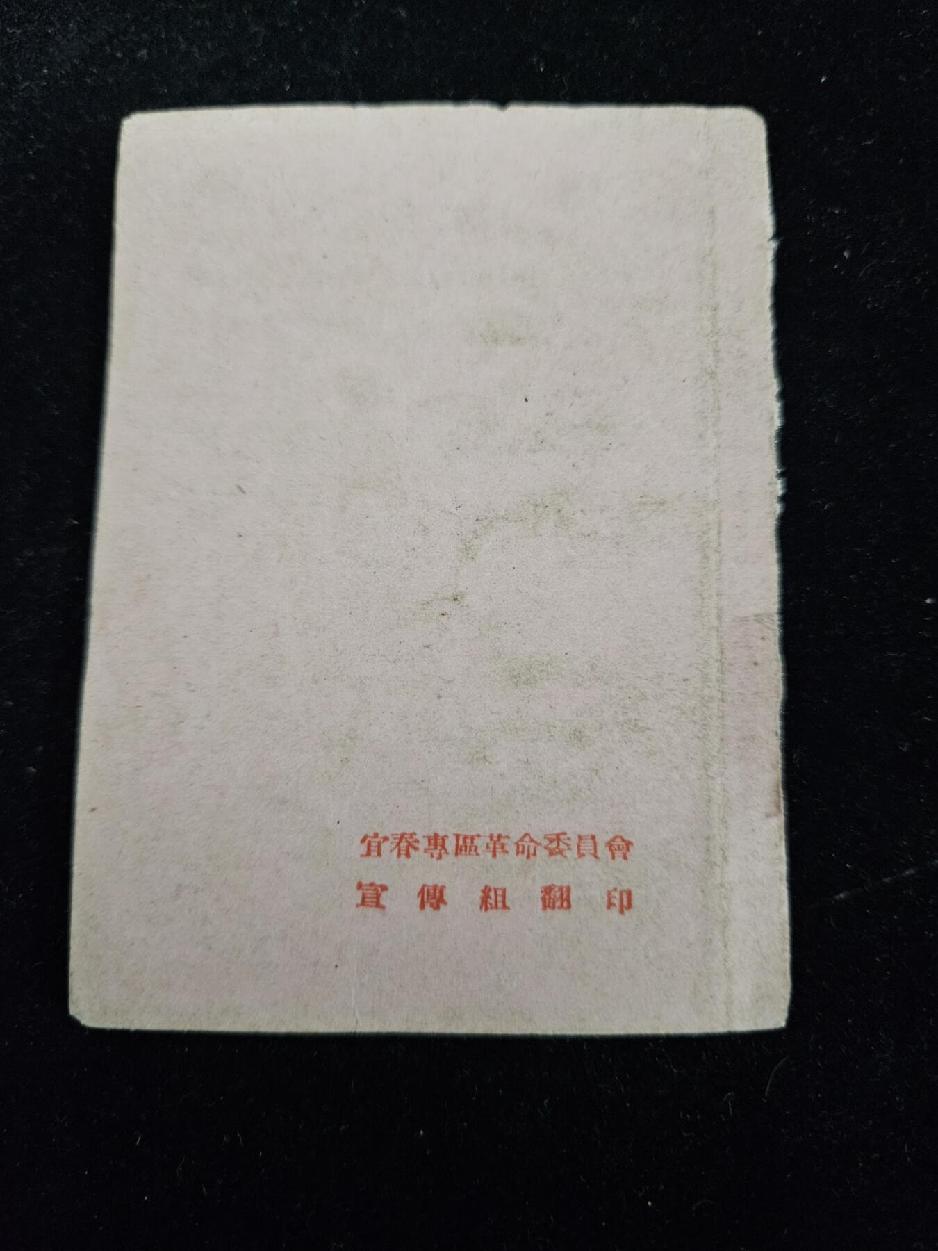 0元起拍勋章 第338期 咸鱼国勋章拍卖专场 3月15日（周日）下午6：00开始 红色收藏57指示小册子