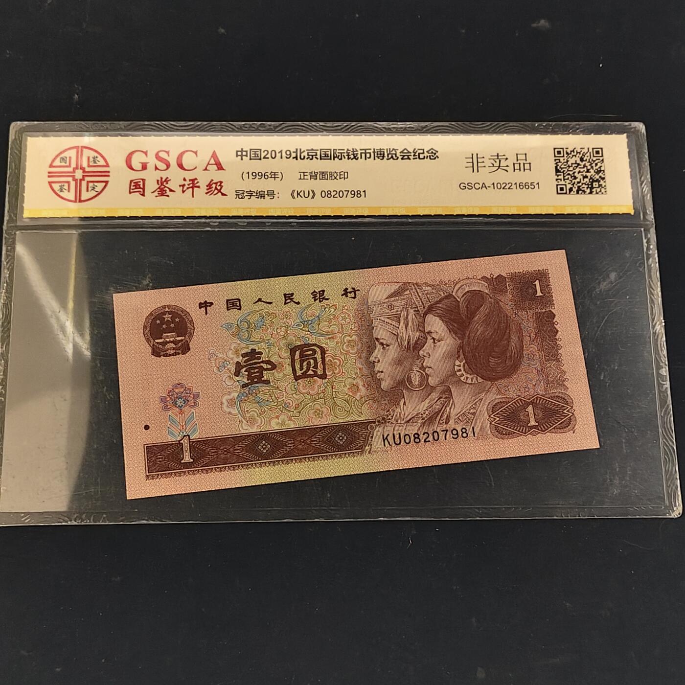 【全场包邮】纯粹捡漏拍510场 【纸钞】中国及周边国家纸钞等5枚一组