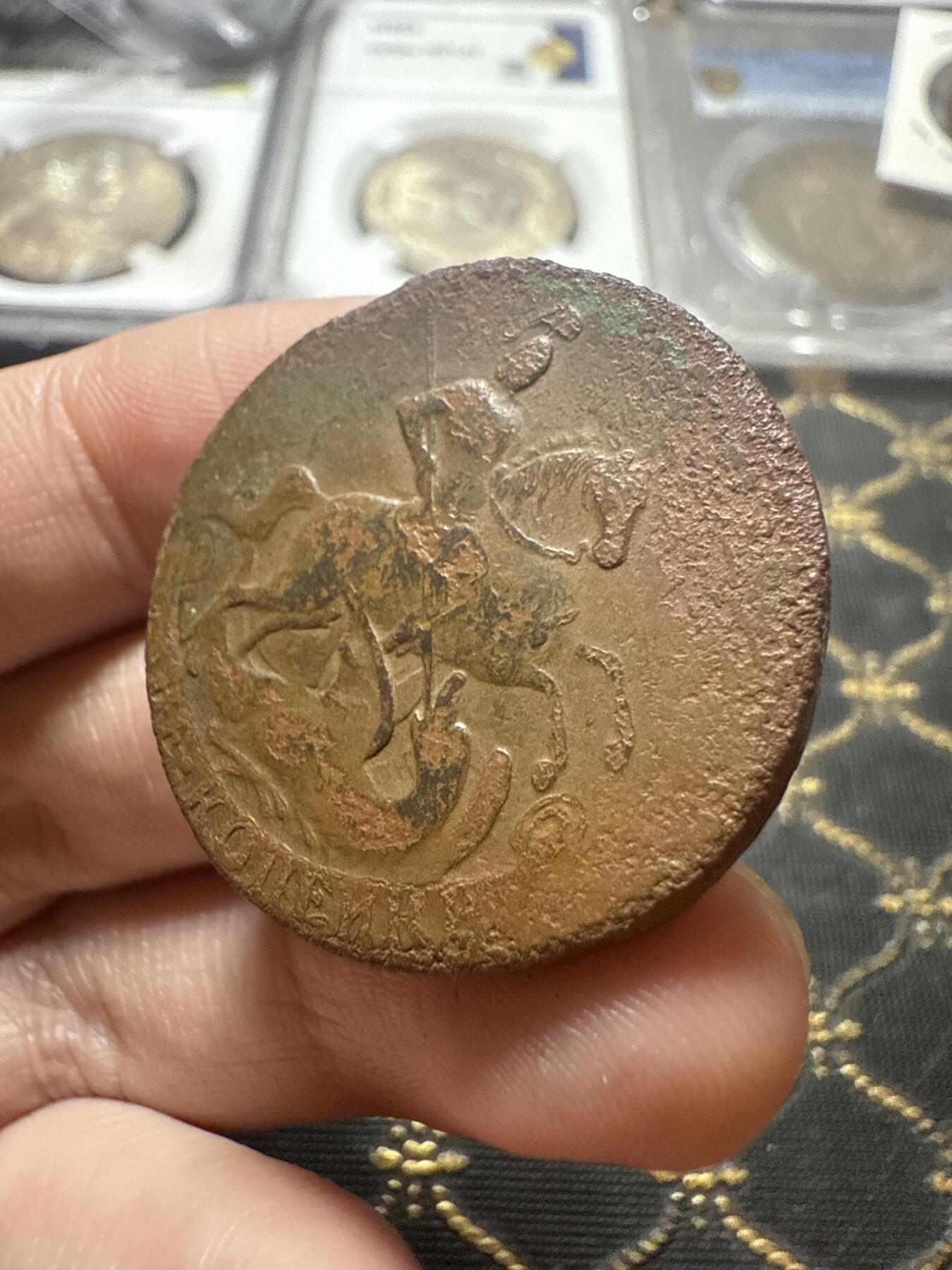 南宋泉阁俄币 外币 国币 专场第二十二期 【送拍无额外佣金】 沙俄 伊丽莎白一世 1757年 2戈比铜币 无厂标 字口还可以 通货好品