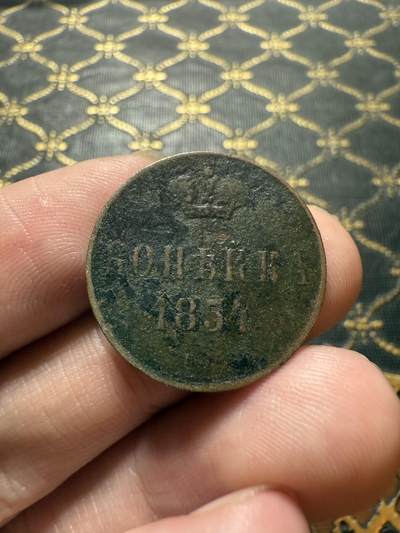 南宋泉阁俄币 外币 国币 专场第二十二期 【送拍无额外佣金】 - 沙俄 尼古拉一世 1851年 1戈比 EM厂 尼古拉一世的第三套钱币 通货