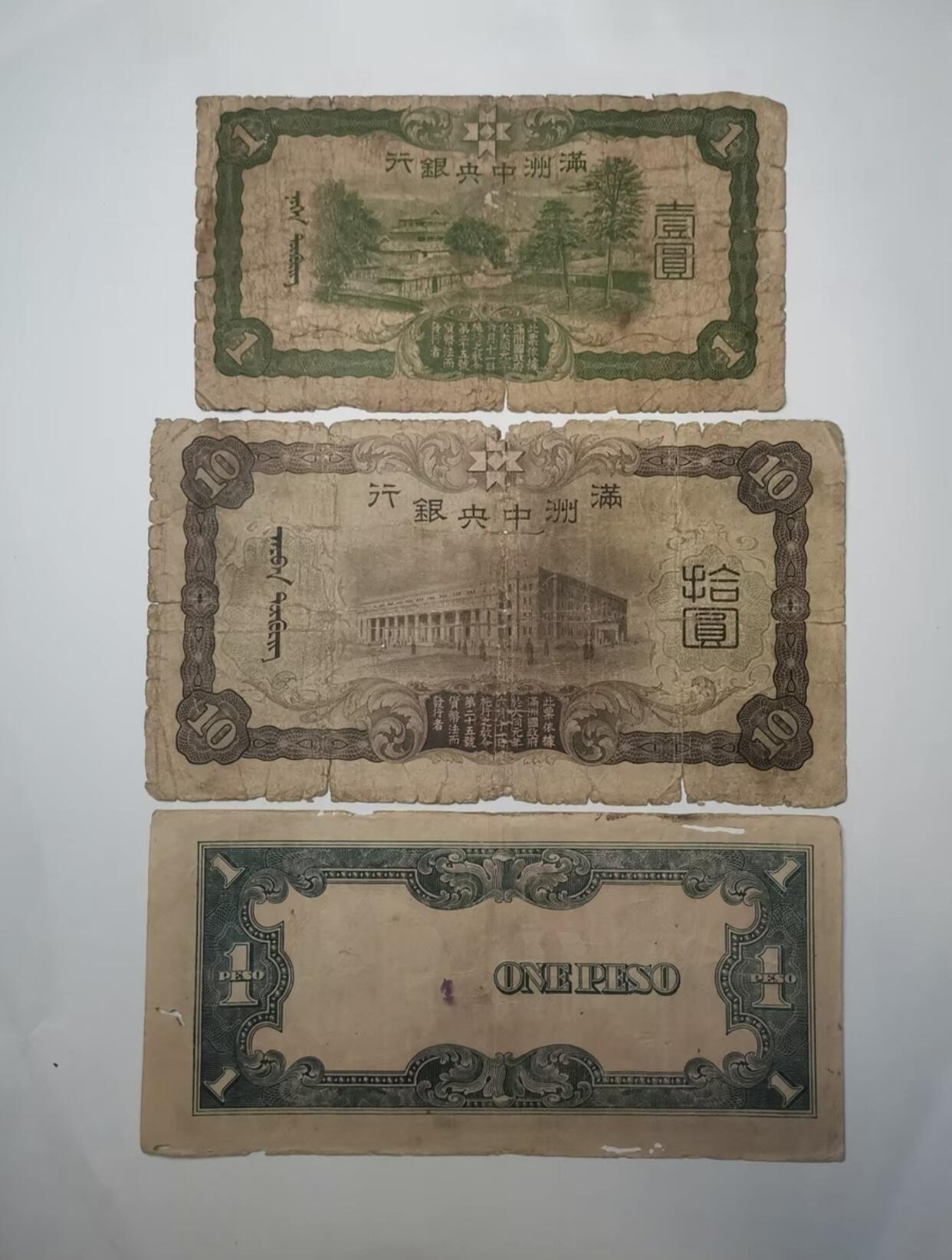 江南纸专场 民国纸币