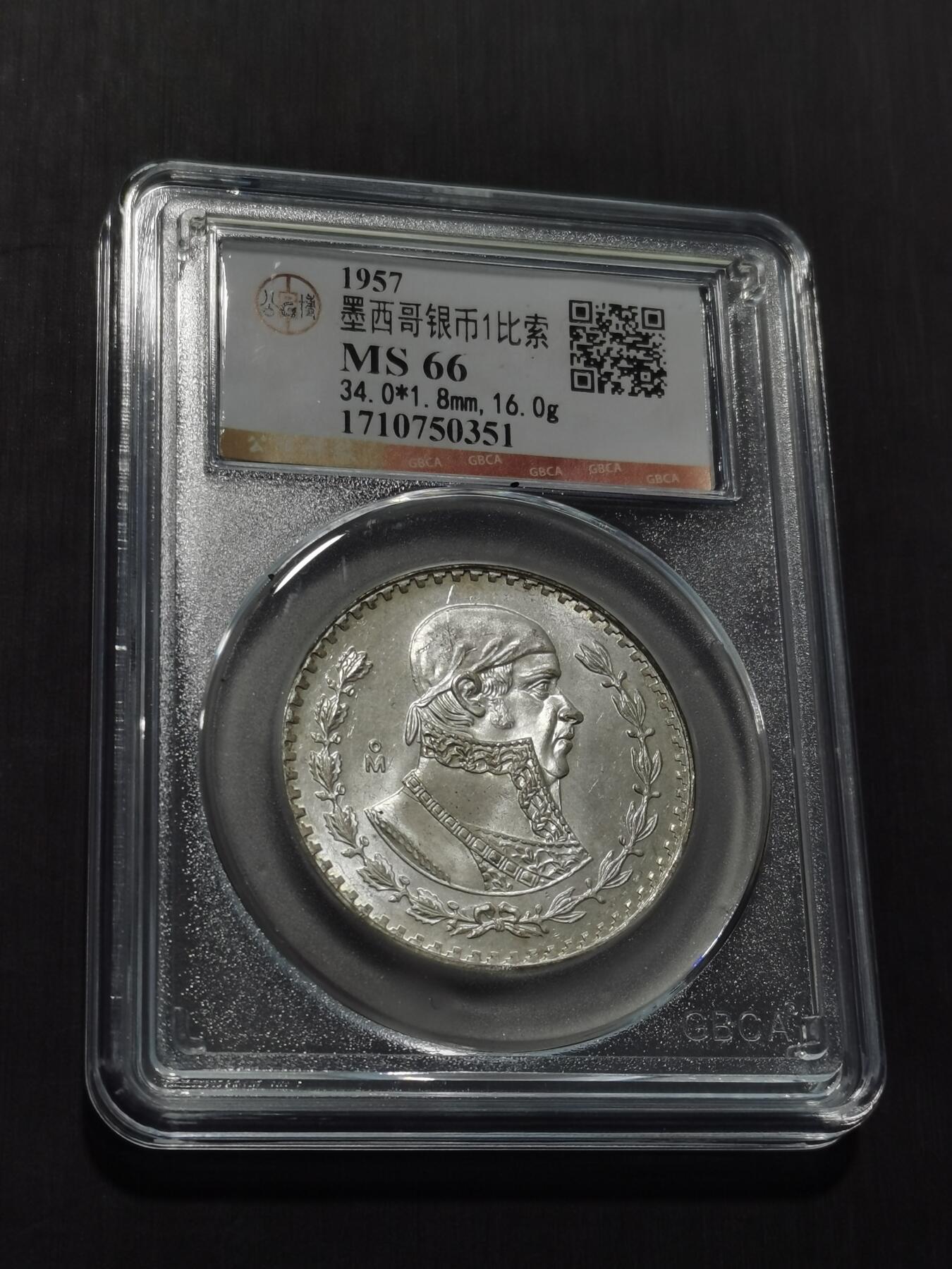 天下钱庄专场欢迎参拍 墨西哥一比索银币