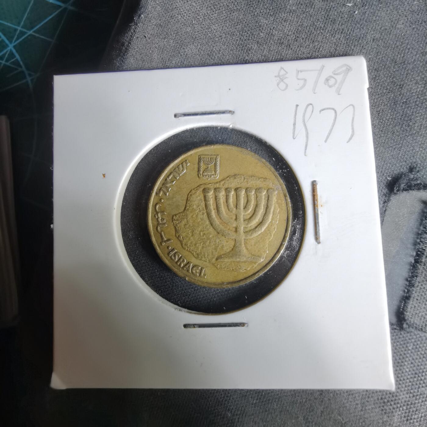 沼泽如烟--第1019场 以色列