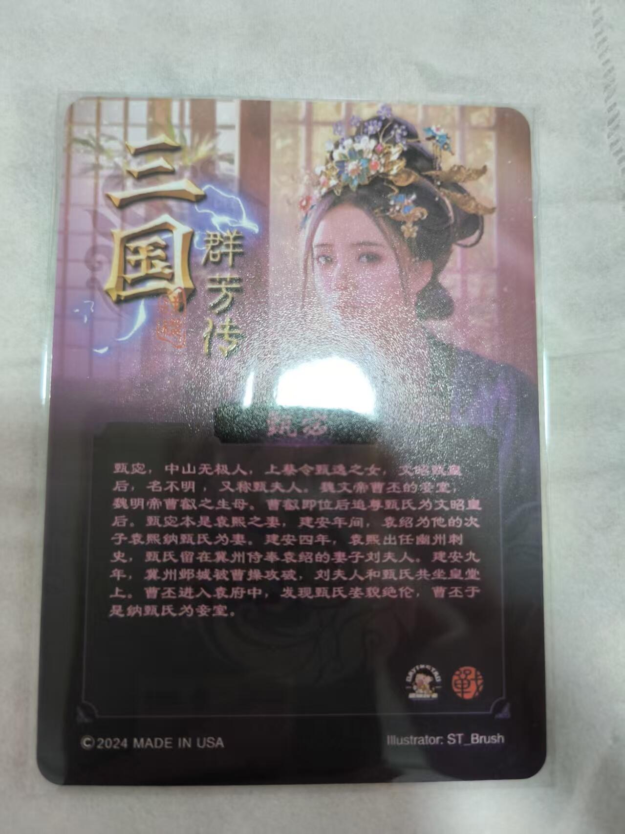 NO.26 好又多金牌大场，夯爆了的马年开门红！每周一站式配齐，方便凑单！（周6晚9点截拍，卖家免费送拍！） 樱桃玩卡 赠卡 刷子 甄宓 彩闪1张 刷子游戏画！