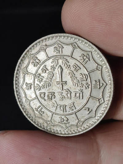 猩哥外币小铺➨【第220场】 - 尼泊尔