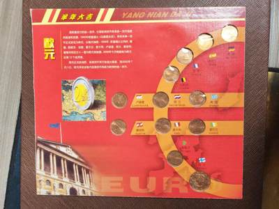 阳大大卡牌拍卖第104期（持续收拍品，周五晚上九点截拍，进群福利早知道） - 【硬币】欧元硬币-12国