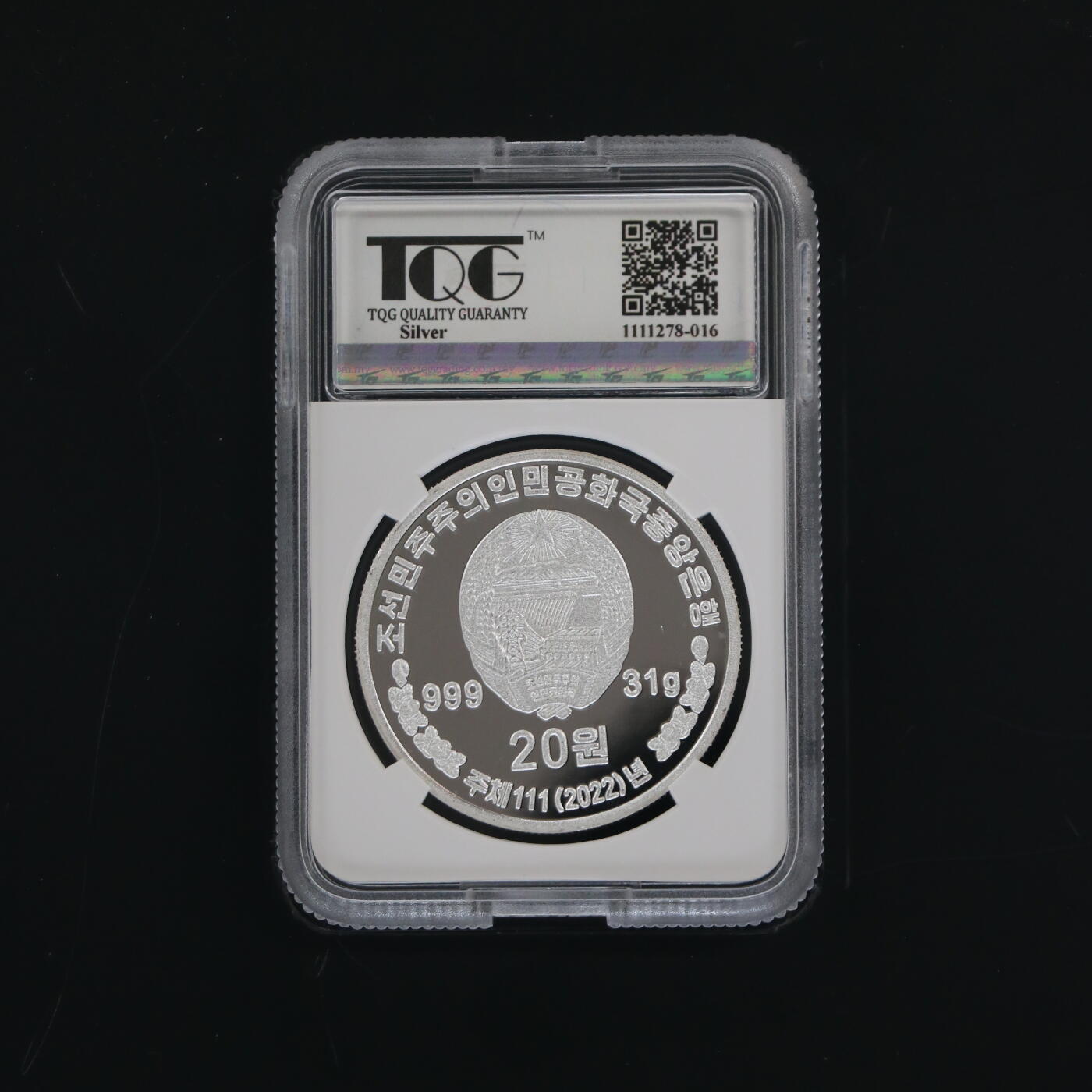 2022年朝鲜-人民革命军创建90周年纪念银币31克999纯银边齿版TQG评级 69