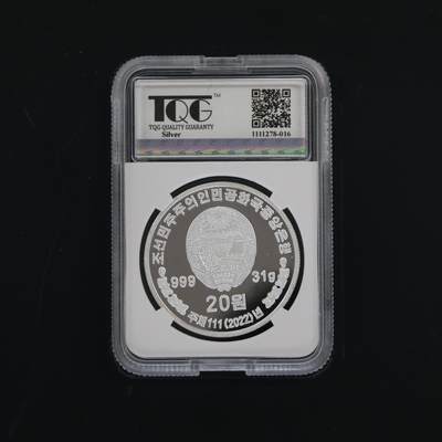 2022年朝鲜-人民革命军创建90周年纪念银币31克999纯银边齿版TQG评级 69 2022年朝鲜-人民革命军创建90周年纪念银币31克999纯银边齿版TQG评级 69