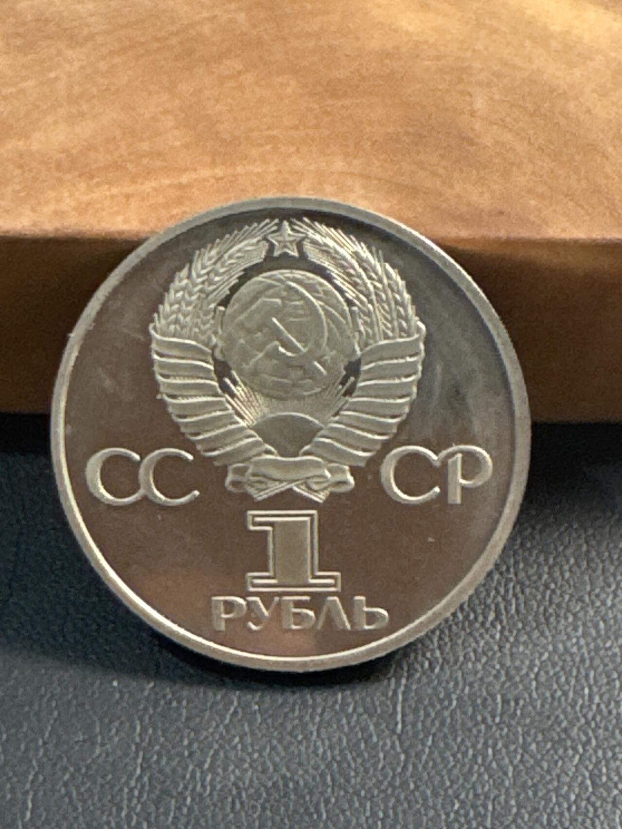 ❤️【币观天下】❤️ 第344期钱币秒杀拍卖场- 2026.3.6周五晚上6点半场 长期征集拍品  苏联十月革命胜利60周年后铸精制1卢布纪念币