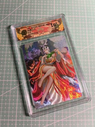 C先生卡牌 第24期  零抽层收拍品，送拍加微私聊 - 【折光】焱卡文化×灰与《神话中国》铁扇公主 10星