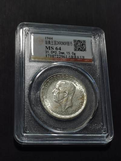 天下钱庄专场欢迎参拍 - 瑞典2克朗银币