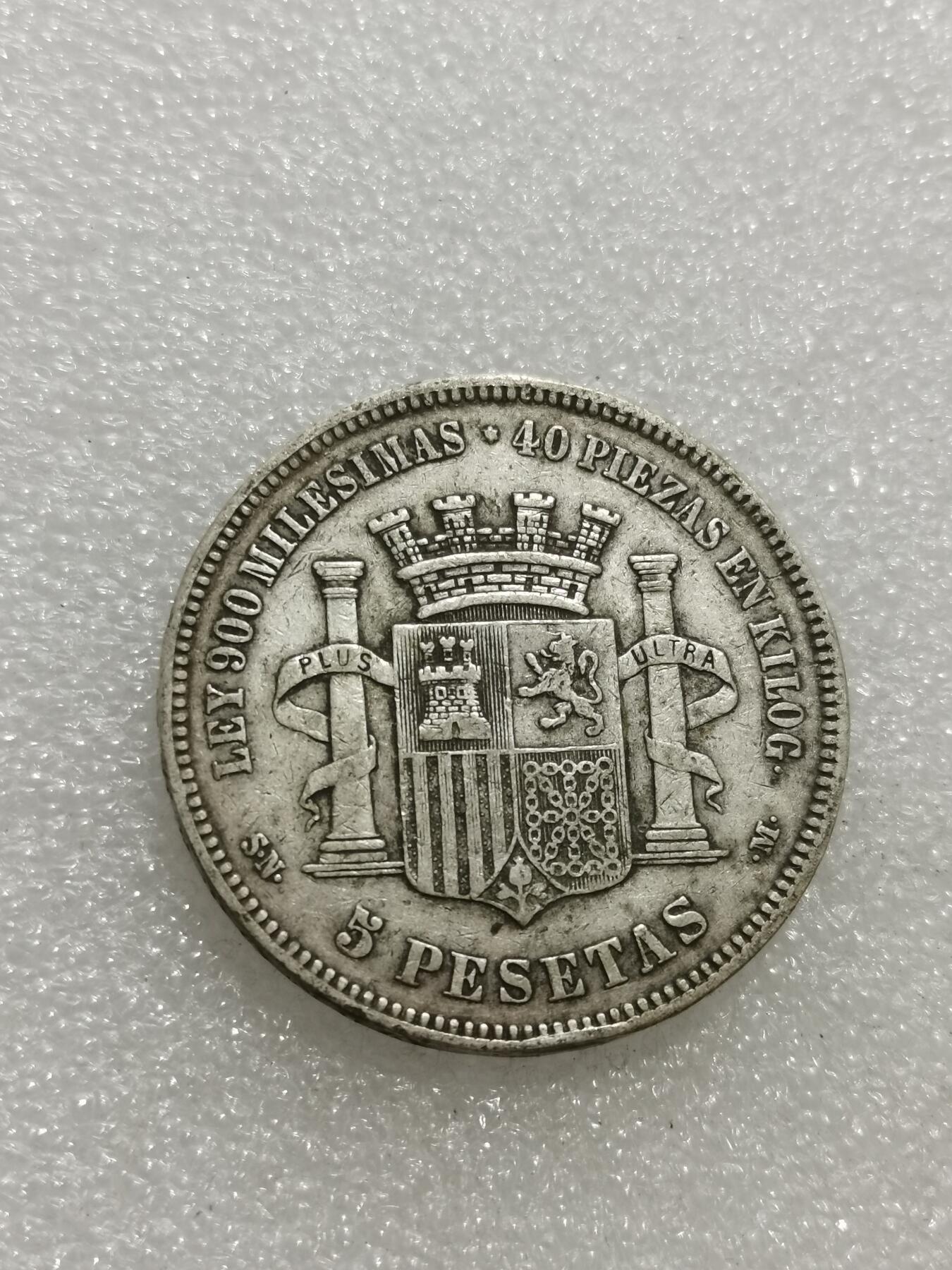 天下钱庄专场欢迎参拍 西班牙拿花双柱银币