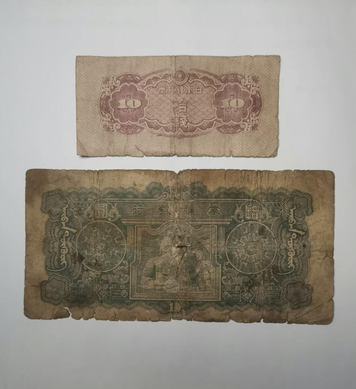 江南纸专场 民国纸币