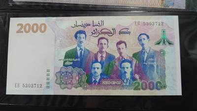 世界钱币～微拍第239期暨2026年第20期  部分尾货整理陆续低价起拍清仓 - 2020年阿尔及利亚2000 纪念钞全新绝品无4尾号712