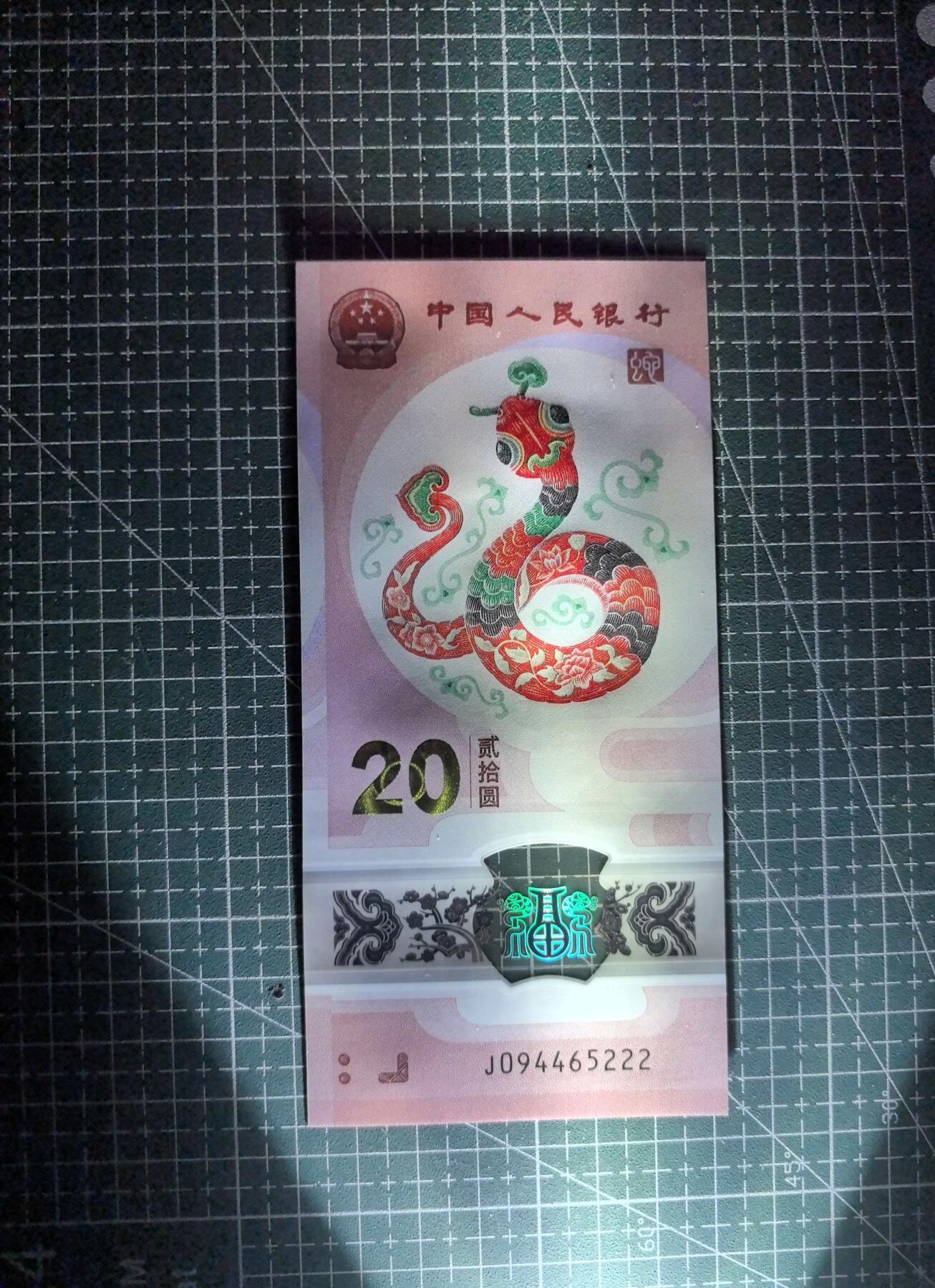 《外钞收藏家》第六百一十六期（精品场）（长期征集拍品、欢迎藏友们联系合作）