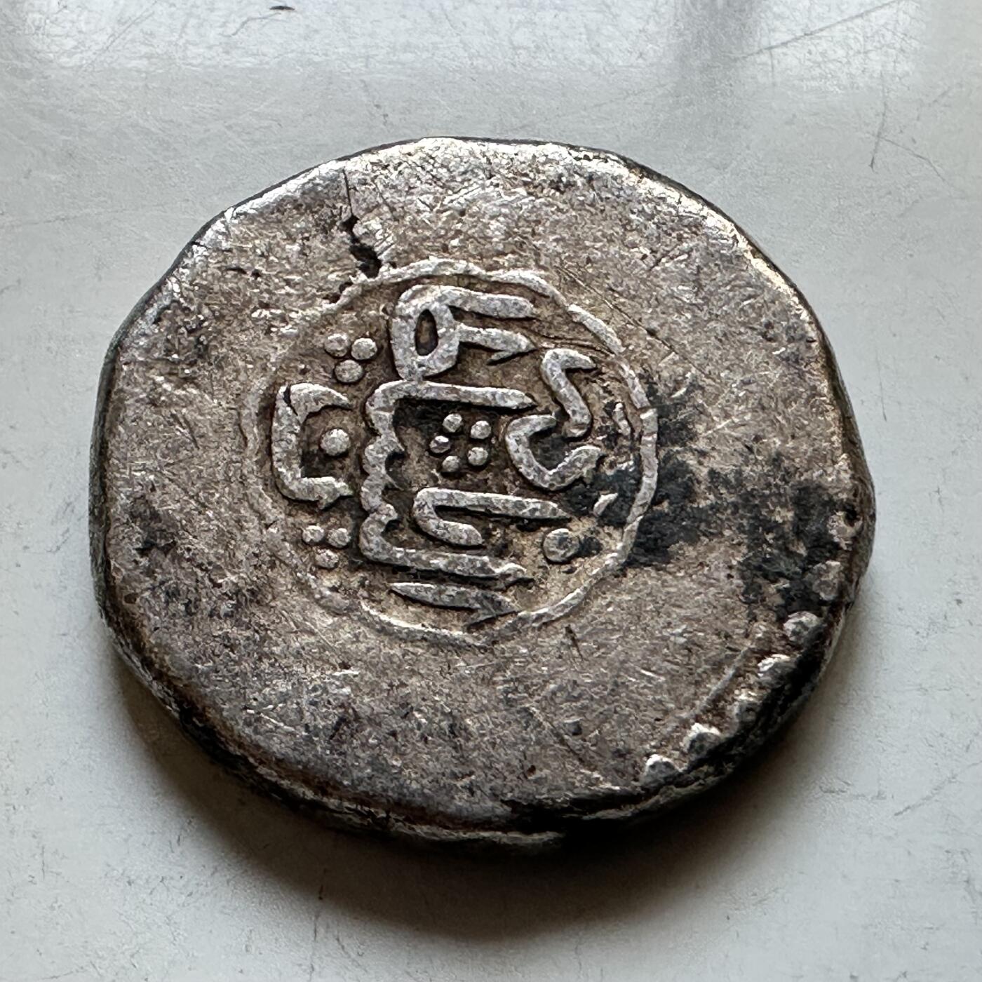 🌹外币初藏🌹🐯2026年第28场   每周二四六晚8️⃣点 接代拍 印度伊斯兰苏丹国 1447年 苏丹 1/2 Tanka银币 90%银 6.7g 19mm