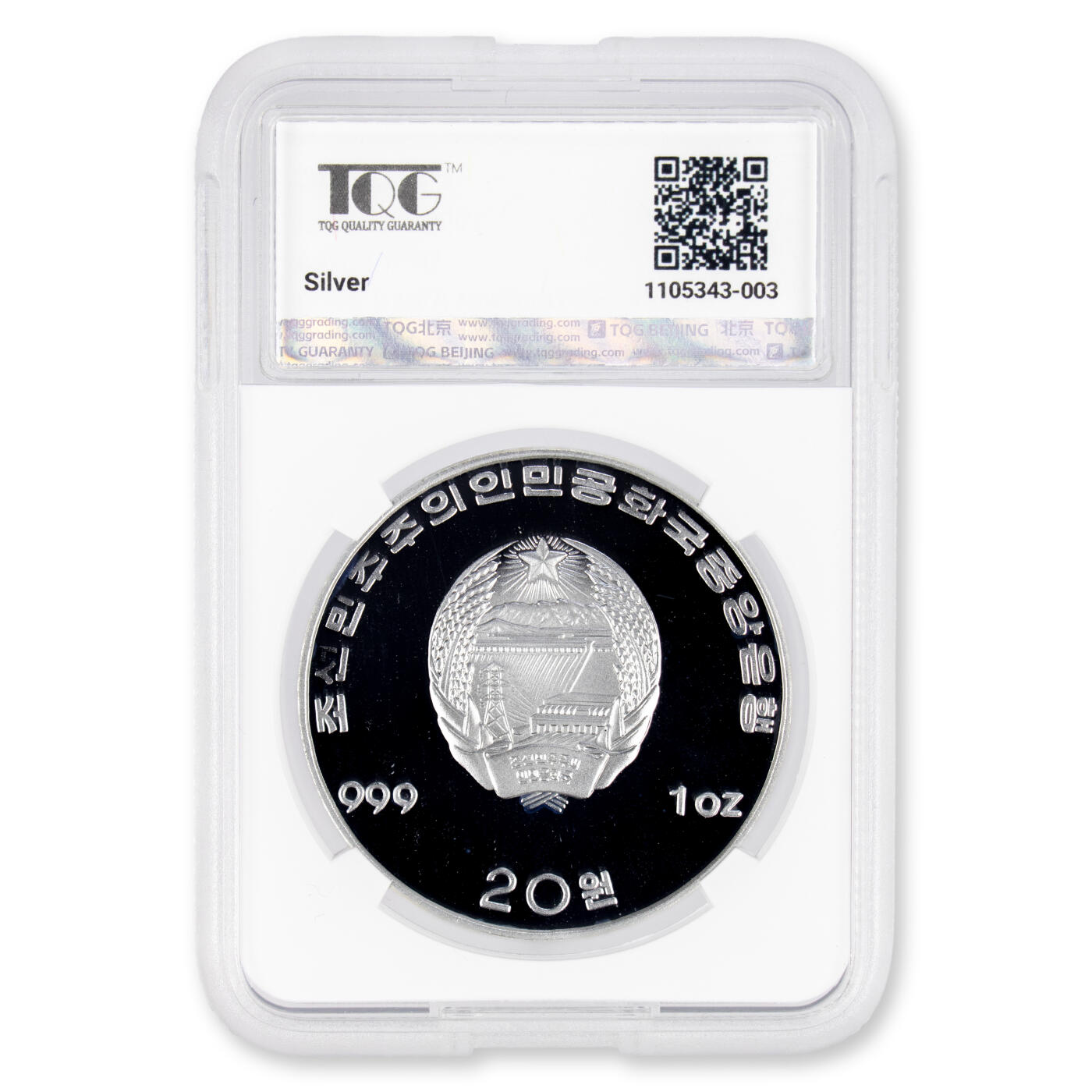 1994年朝鲜-金日成逝世纪念银币1盎司999纯银纪念币TQG评级 69