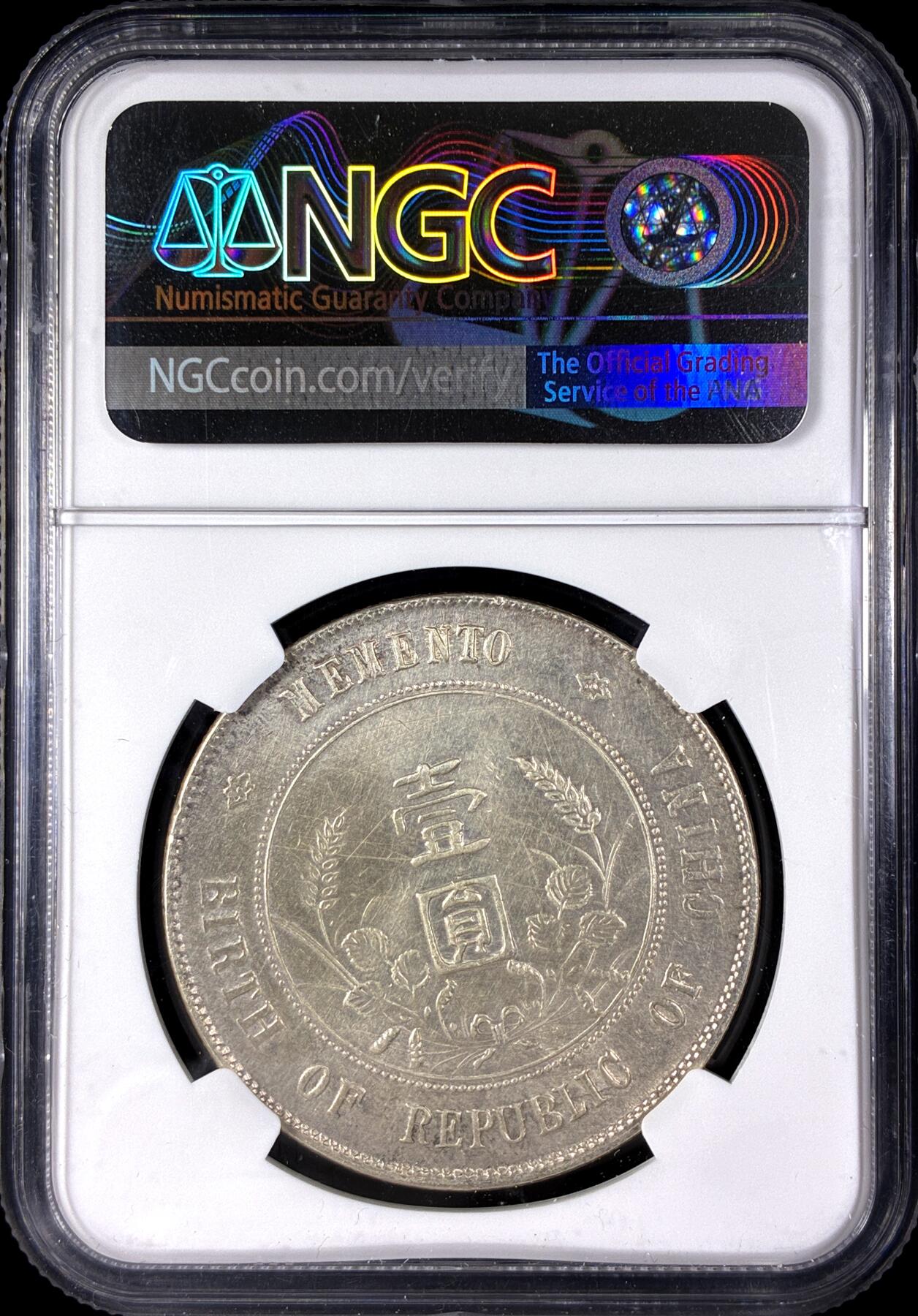 【雨安】【直播拍卖】【第0128期-评级币章】2026-03-14 周六 19:30 (金价1145, 银价22.39) [评级中国] [中国近代银元] 孙中山 开国纪念壹圆 小头  NGC-AU