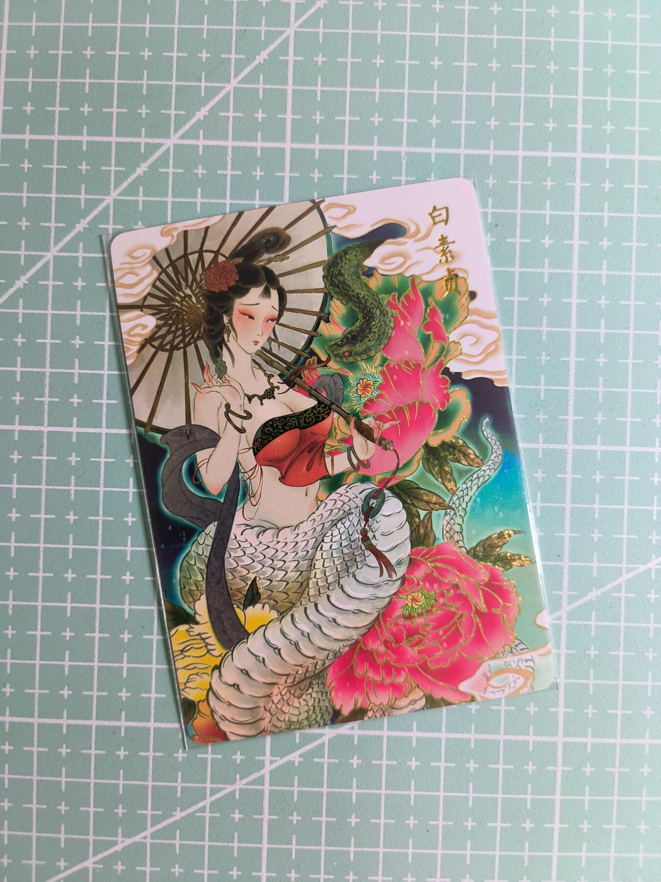 C先生卡牌 第24期  零抽层收拍品，送拍加微私聊 【钻闪】燎原文化×雕仙《解语花》白素贞