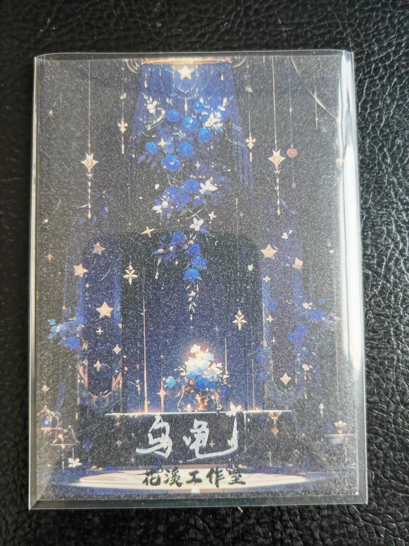 阳大大卡牌拍卖第104期（持续收拍品，周五晚上九点截拍，进群福利早知道） 【手绘卡】凤凰-画师乌龟-花溪工作室