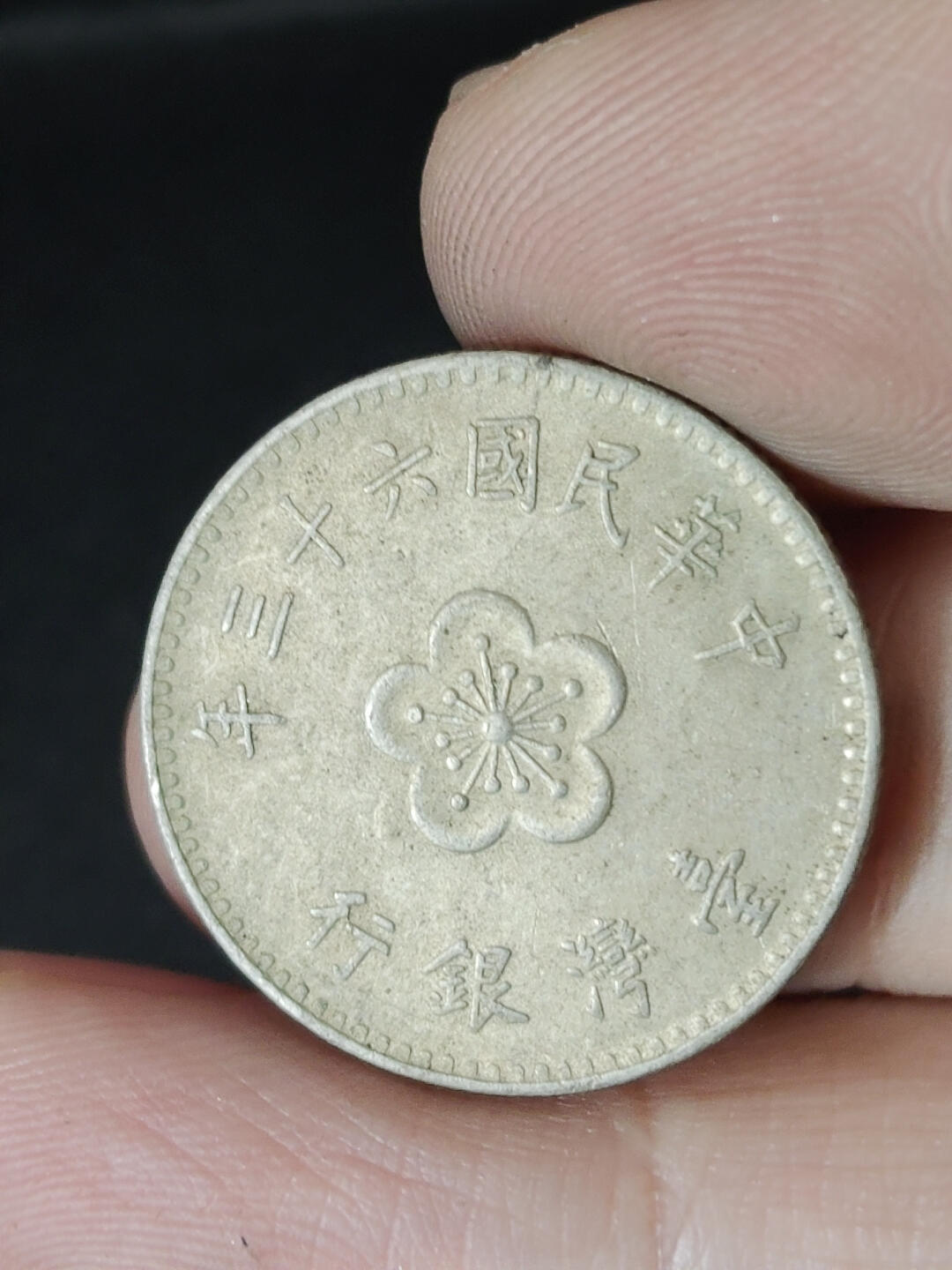 猩哥外币小铺➨【第220场】 壹圆