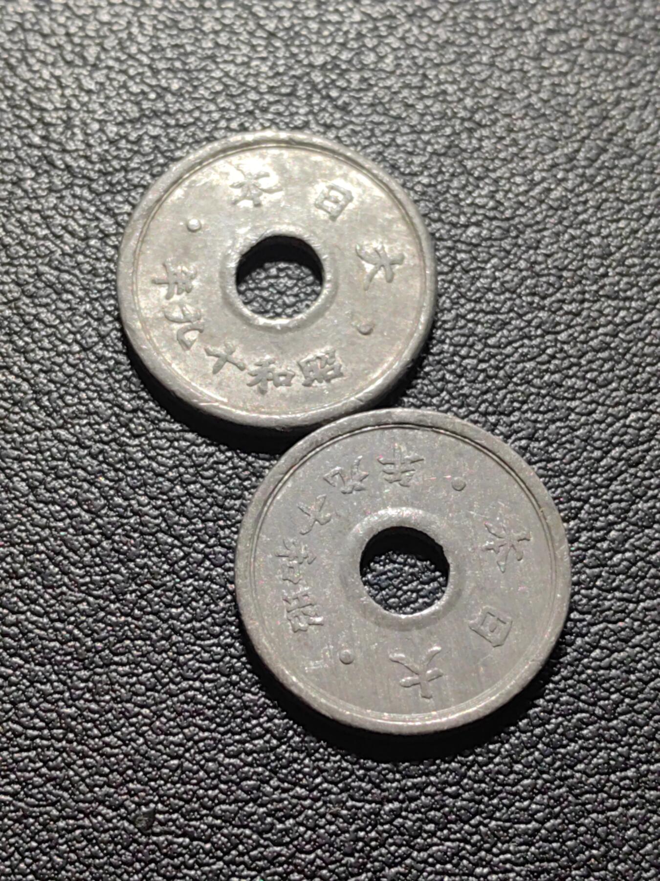 靖甫拍卖第六场 战末十钱两枚