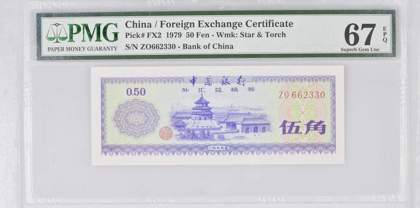 【礼羽收藏】🌏世界钱币拍卖128期