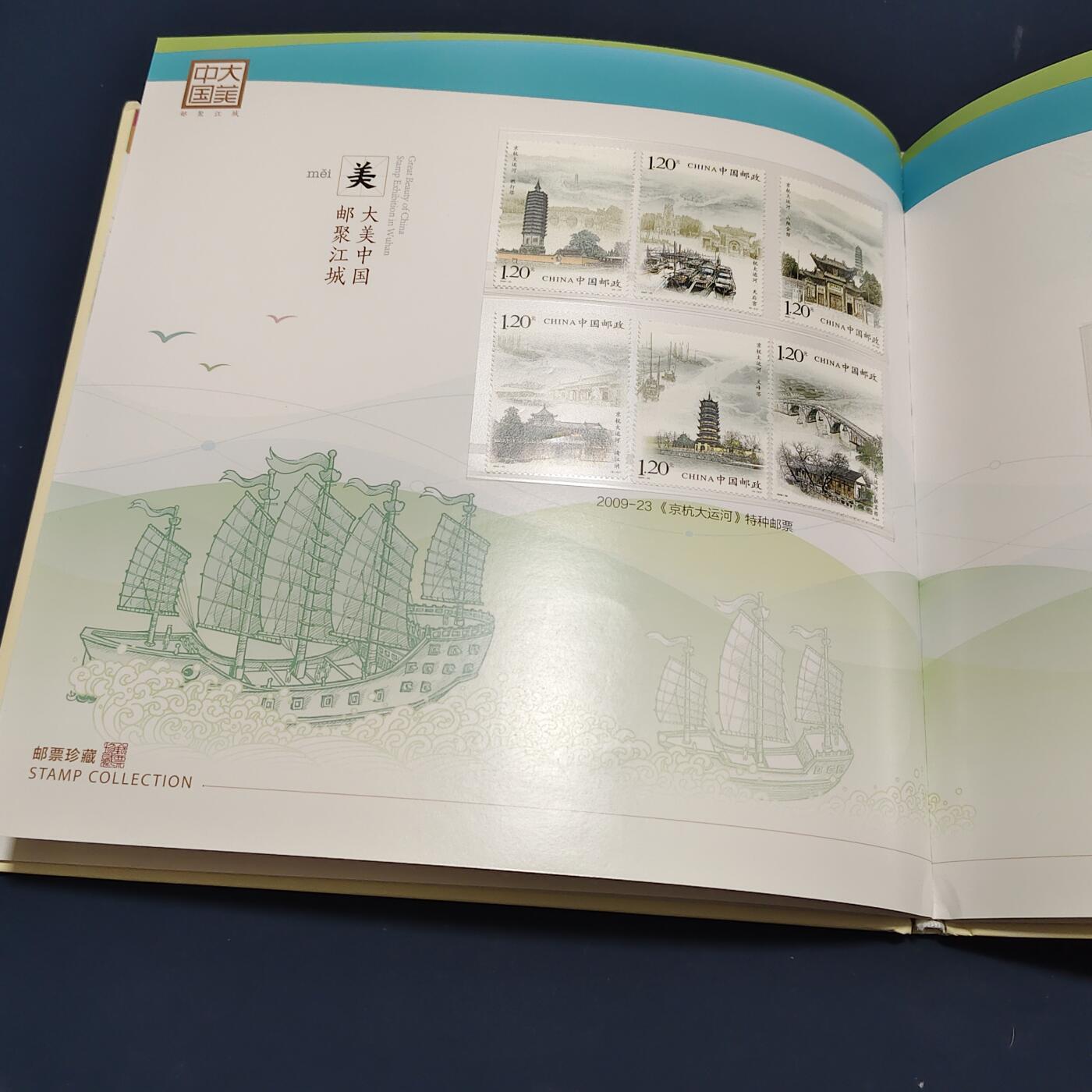 【全场包邮】纯粹捡漏拍511场 【邮票书】中国大美中国各年份祖国各地风光邮票书
