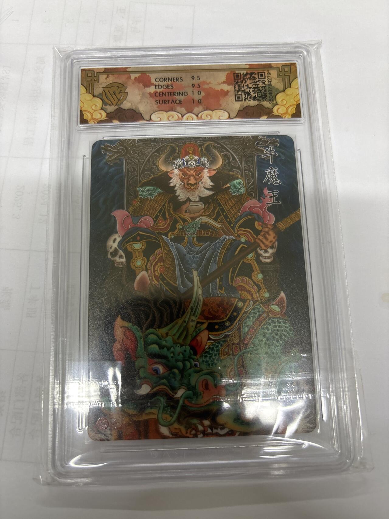 无关紧要 出坑转让 不寄存 默认微瑕 循环上架 介意勿拍 收货请尽快确认 谢谢 燎原 牛魔王 心染 10