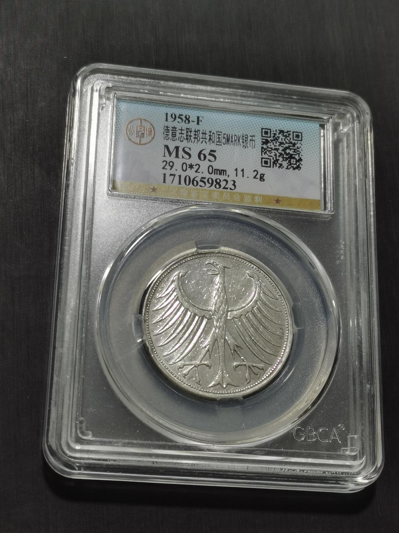 天下钱庄专场欢迎参拍 德国5马克银币