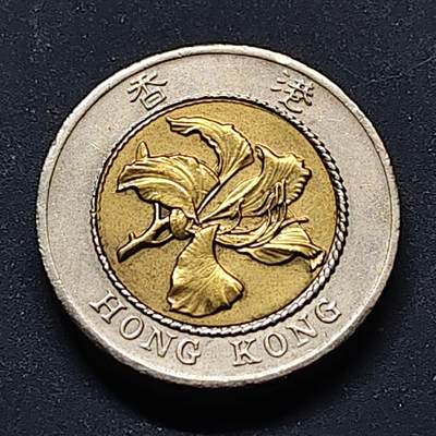 【全场包邮】纯粹捡漏拍510场 - 香港1995年紫荆花10元双色币