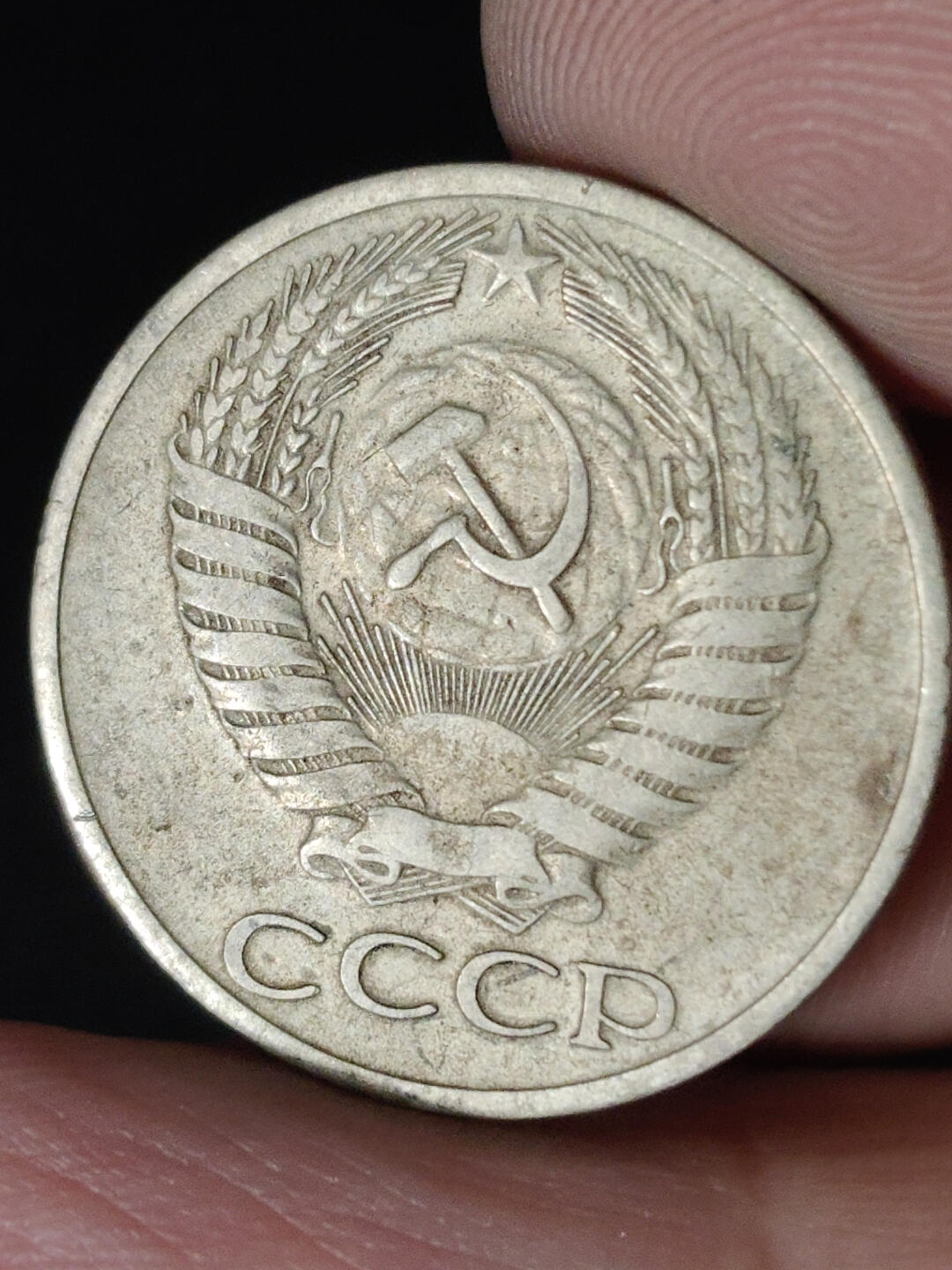 猩哥外币小铺➨【第220场】 苏联