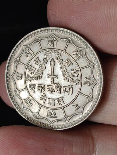 猩哥外币小铺➨【第220场】 - 尼泊尔